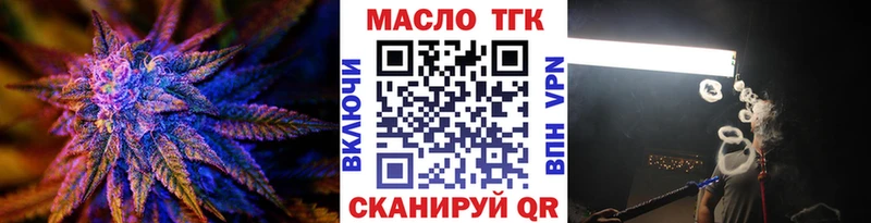 ТГК концентрат  kraken зеркало  Томмот 